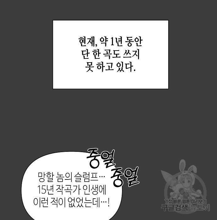동생이 천재였다 6화 21