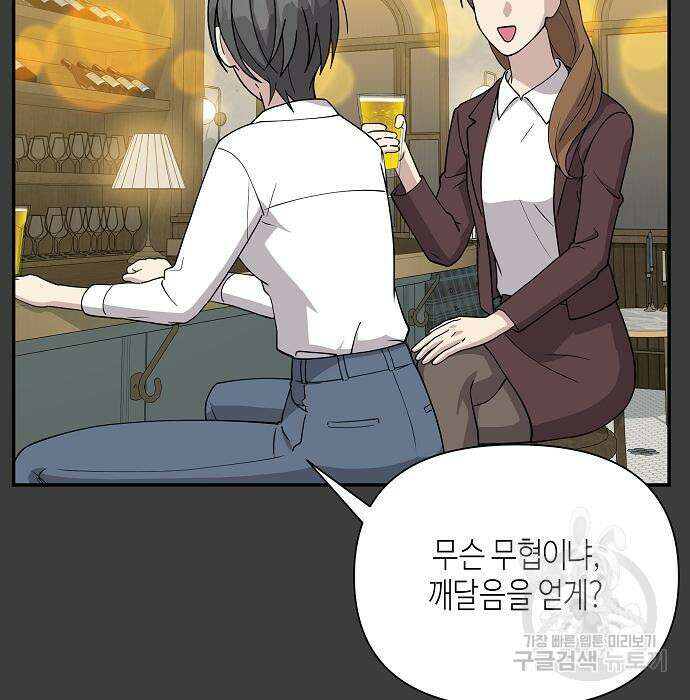 동생이 천재였다 6화 25