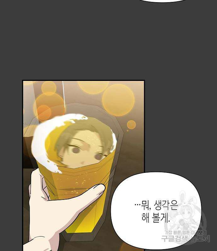 동생이 천재였다 6화 26