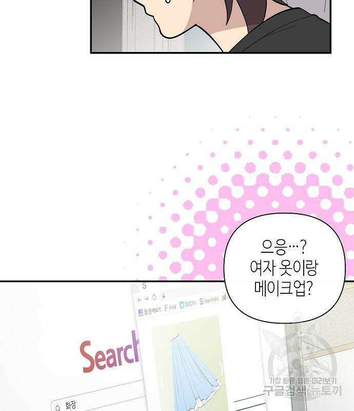 동생이 천재였다 10화 6