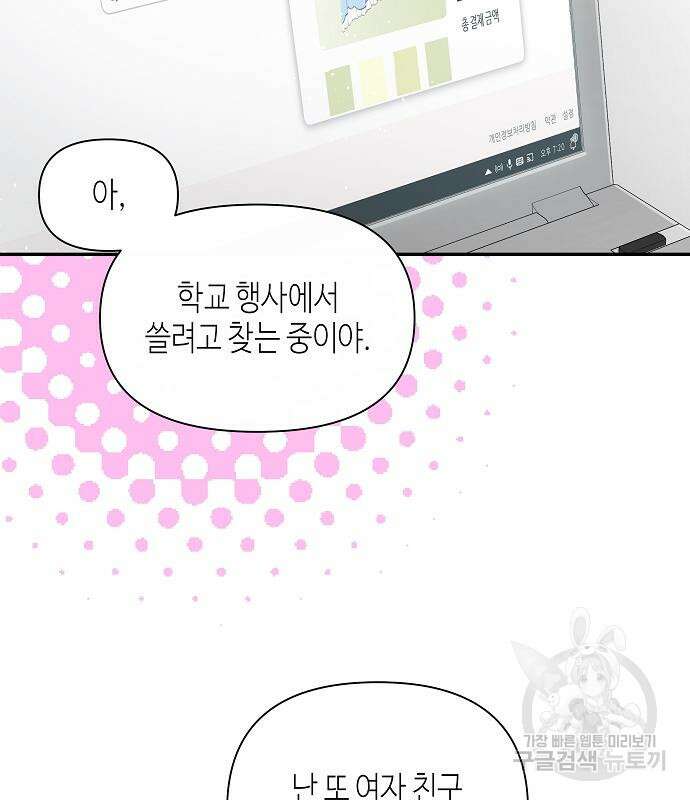 동생이 천재였다 10화 7