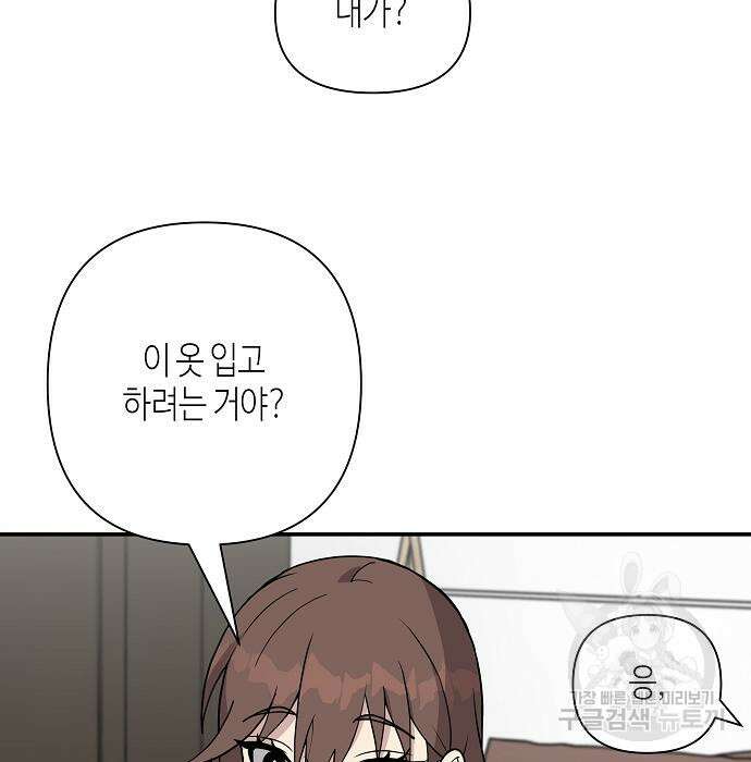 동생이 천재였다 10화 9
