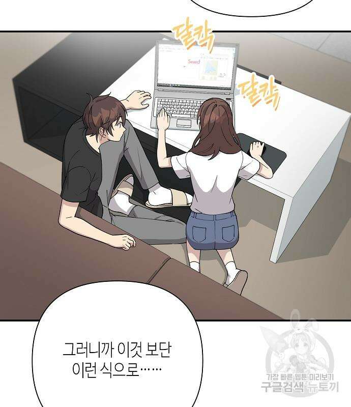 동생이 천재였다 10화 11