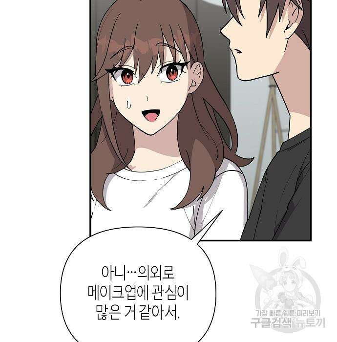 동생이 천재였다 10화 13