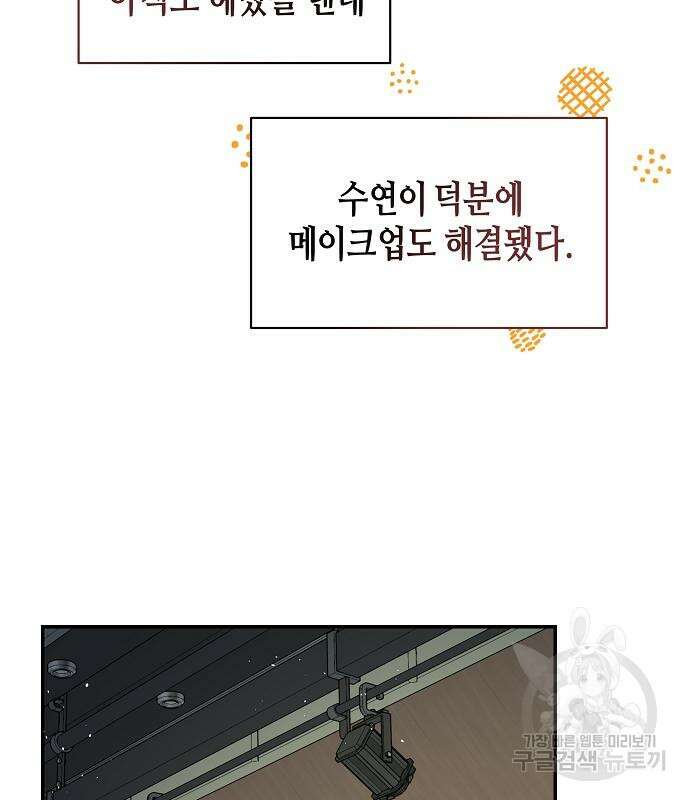 동생이 천재였다 10화 18