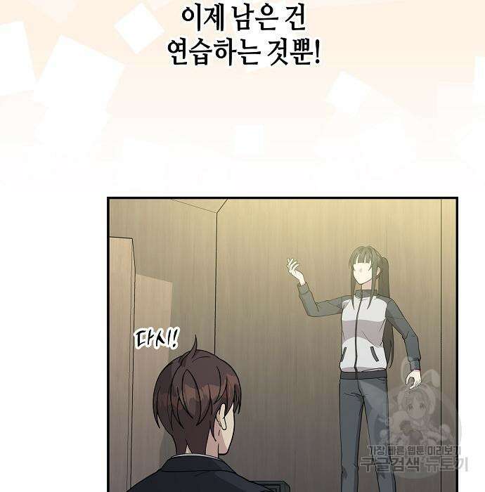 동생이 천재였다 10화 20