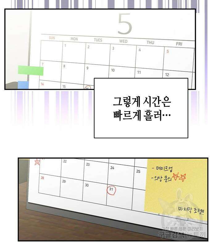 동생이 천재였다 10화 22