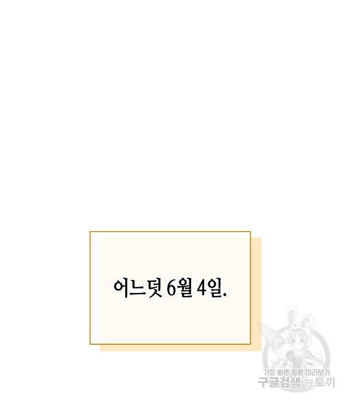 동생이 천재였다 10화 23