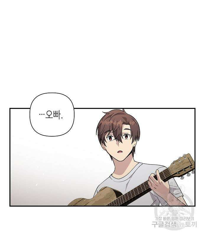 동생이 천재였다 14화 2