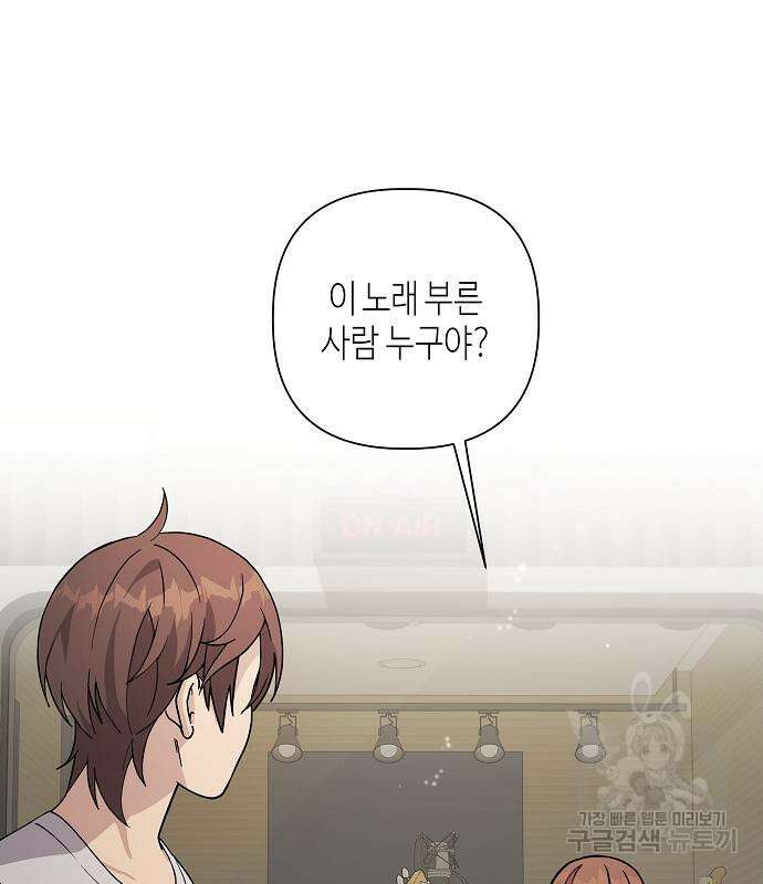 동생이 천재였다 14화 3