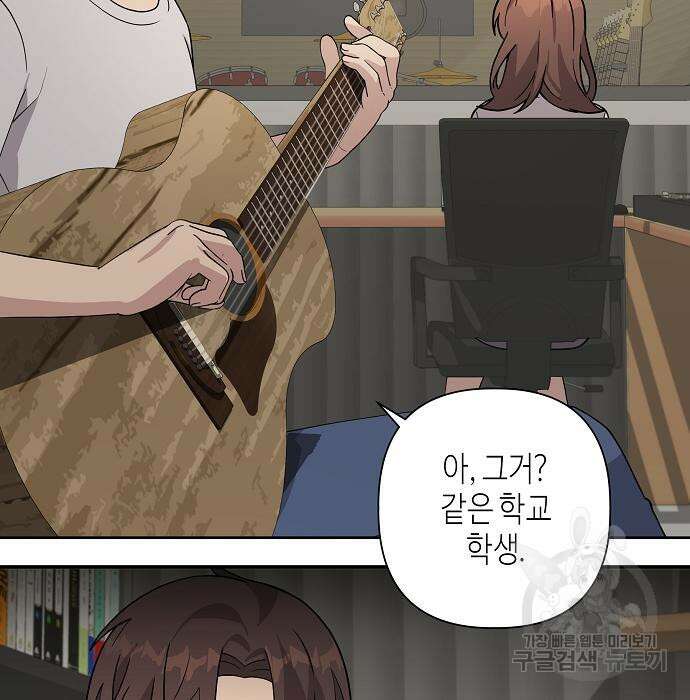 동생이 천재였다 14화 4