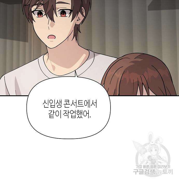 동생이 천재였다 14화 5