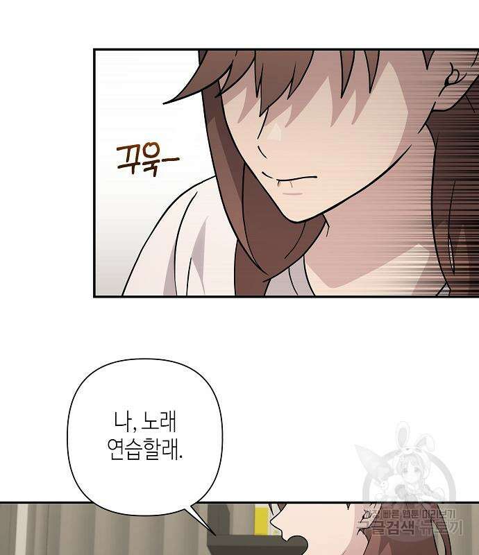 동생이 천재였다 14화 6