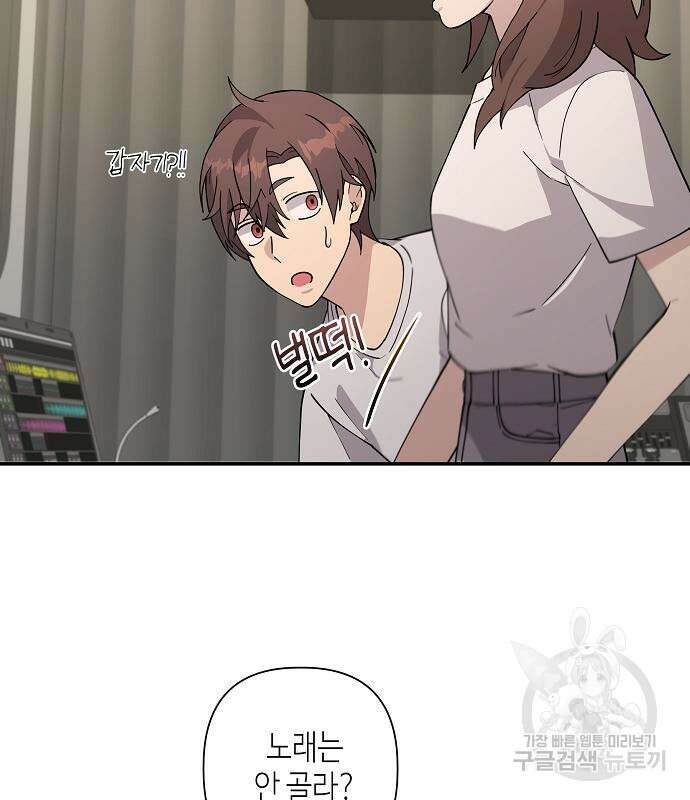 동생이 천재였다 14화 7