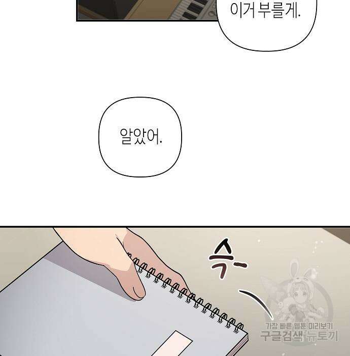 동생이 천재였다 14화 9