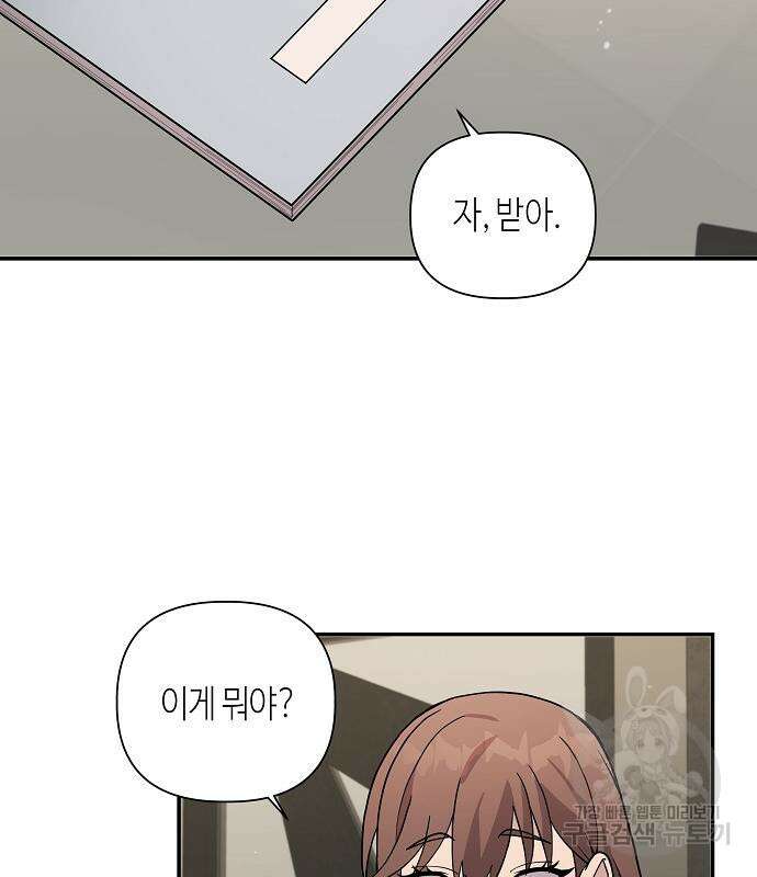 동생이 천재였다 14화 10