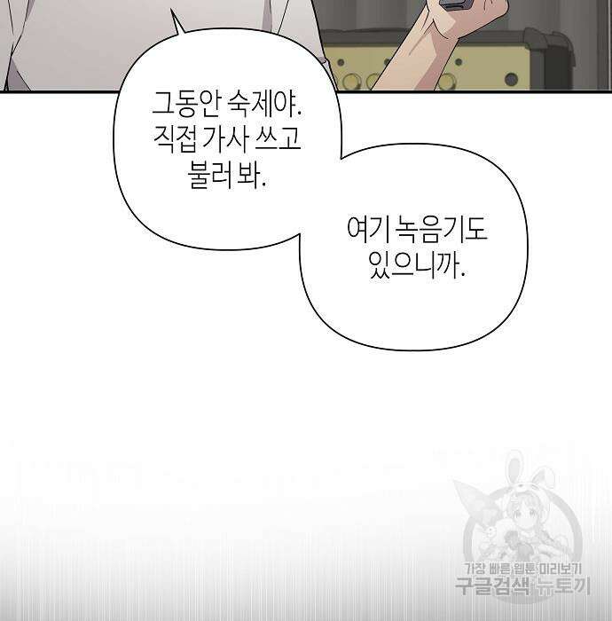 동생이 천재였다 14화 13