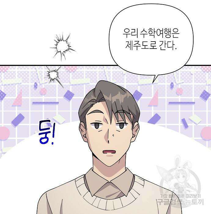 동생이 천재였다 14화 20