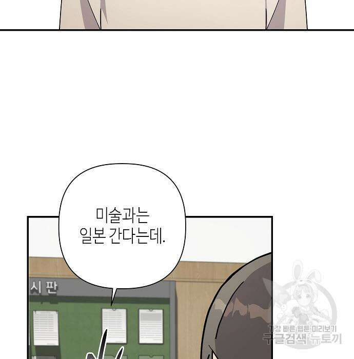 동생이 천재였다 14화 21