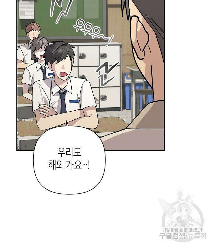 동생이 천재였다 14화 22