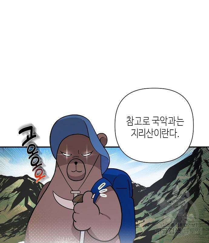 동생이 천재였다 14화 23