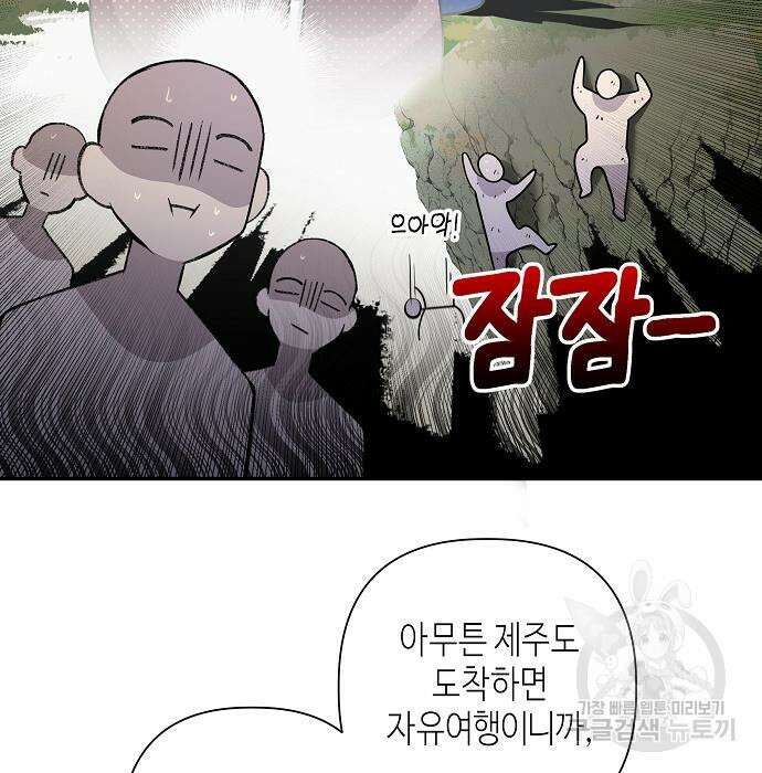 동생이 천재였다 14화 24