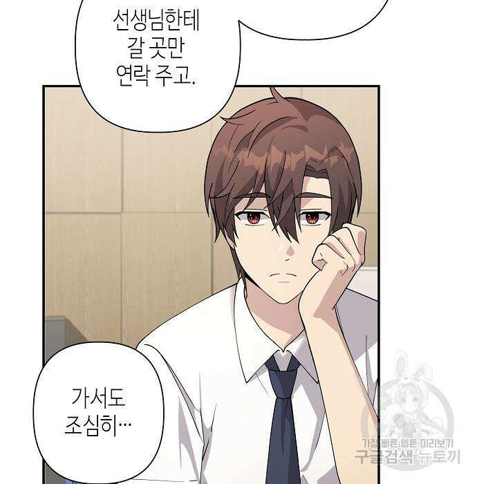 동생이 천재였다 14화 25