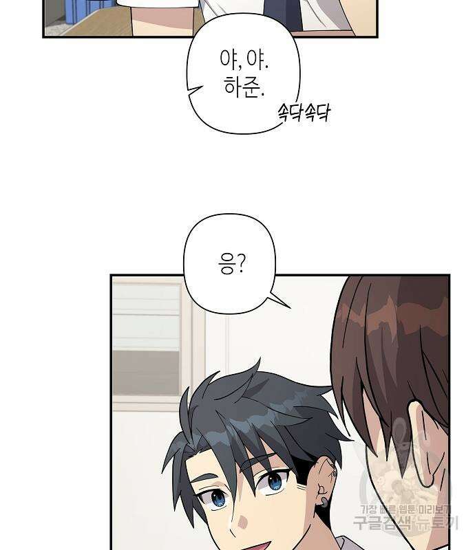 동생이 천재였다 14화 26