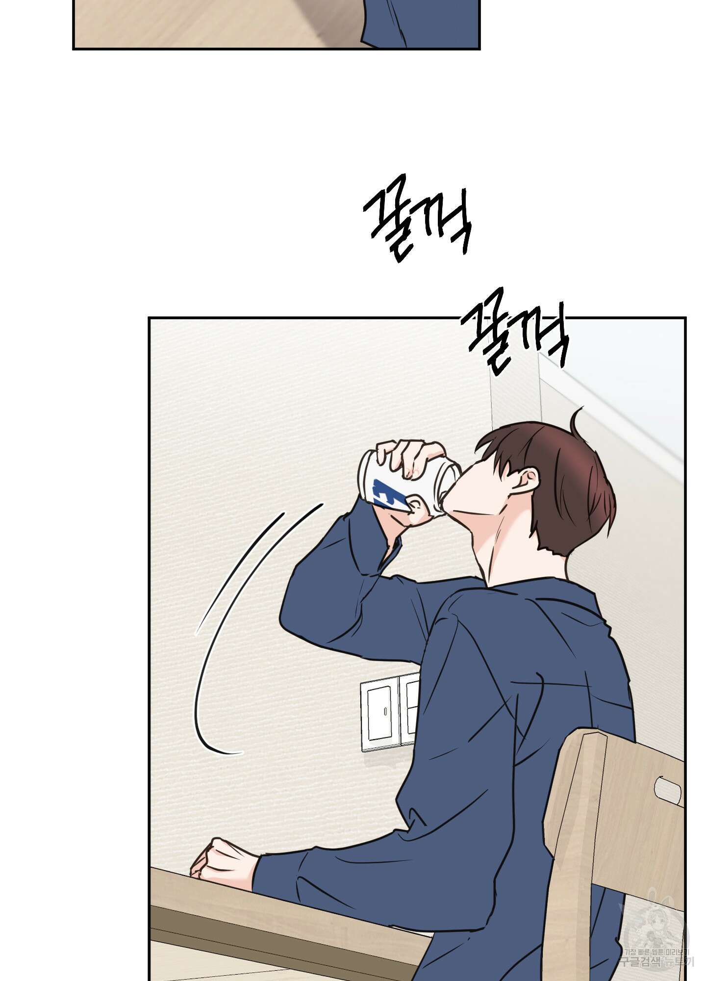 나의 오싹한 소년에게 23화 41