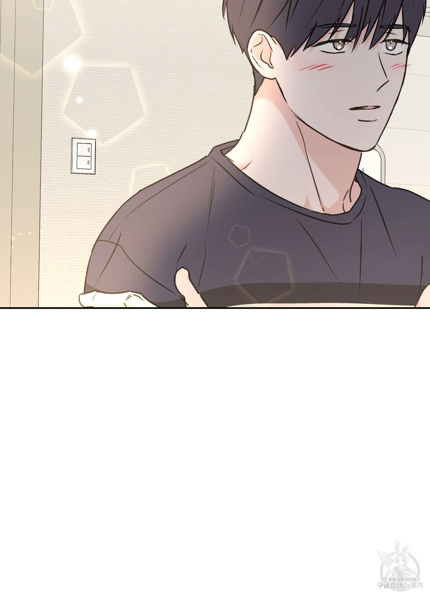 나의 오싹한 소년에게 23화 46