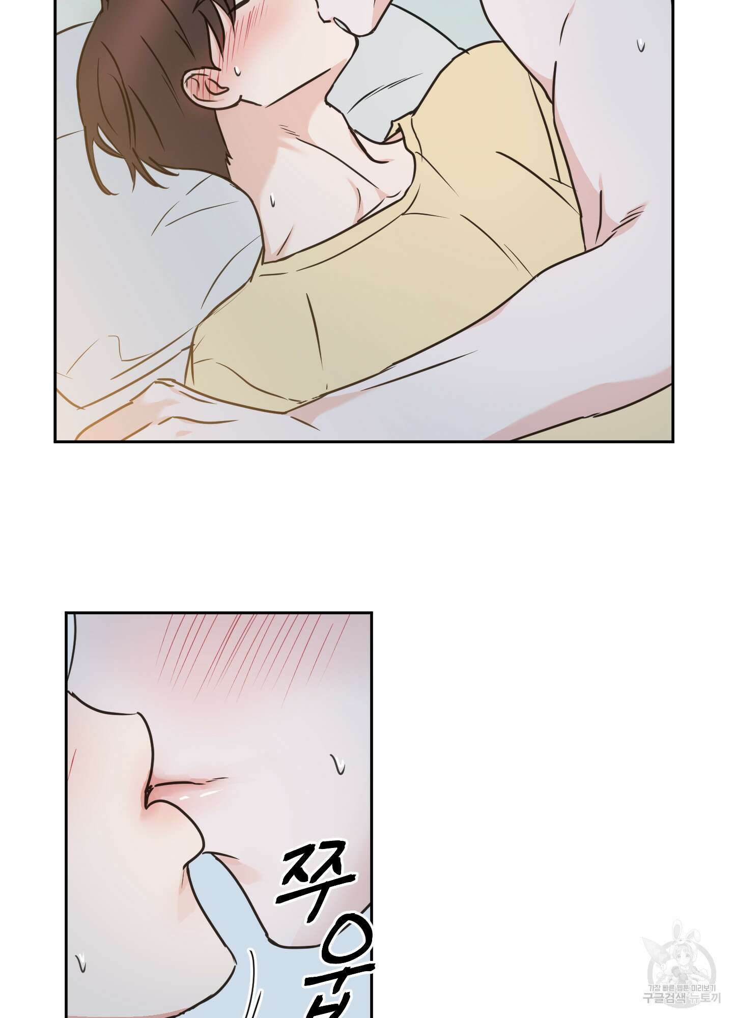 나의 오싹한 소년에게 23화 54