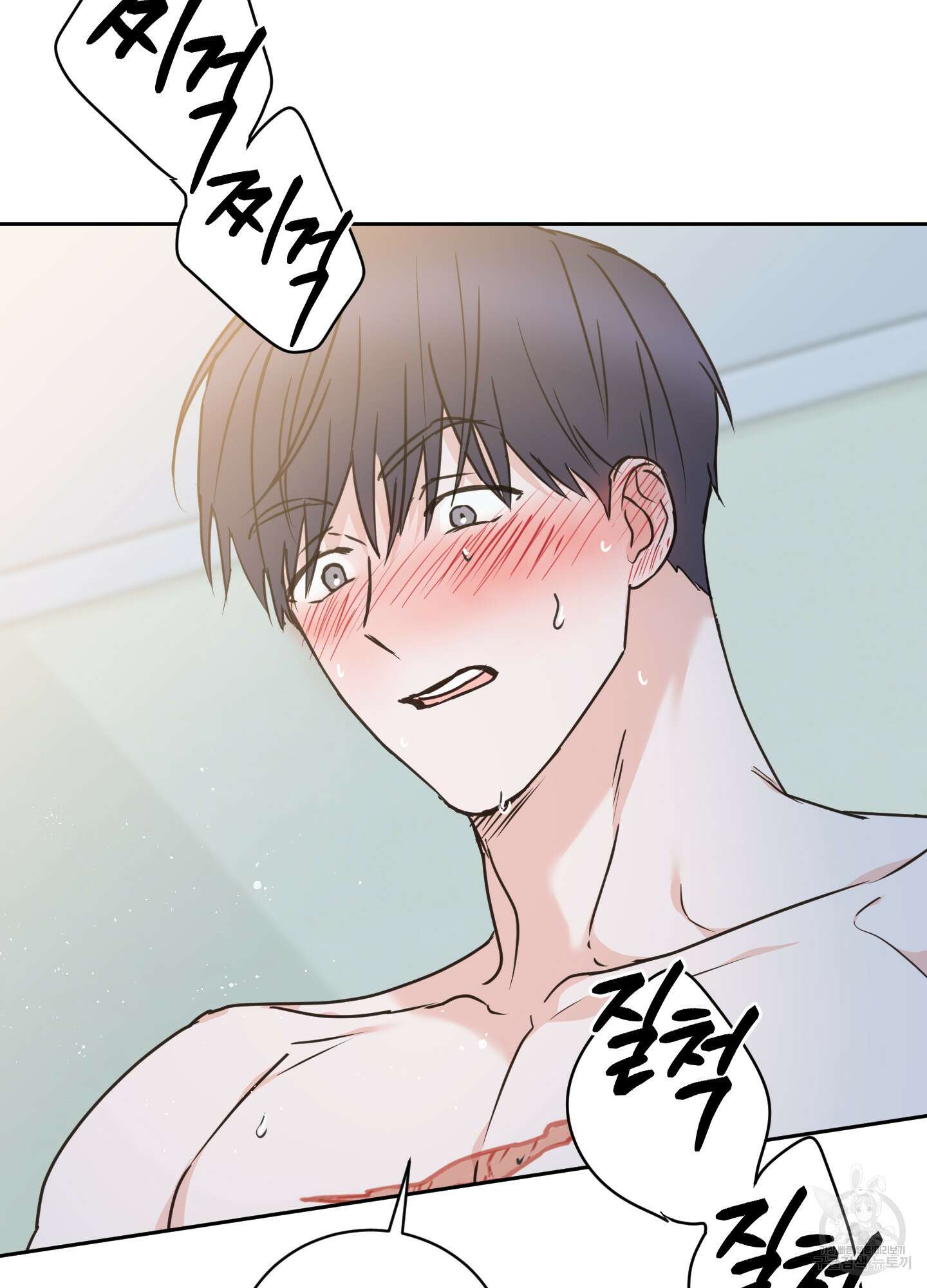 나의 오싹한 소년에게 23화 77