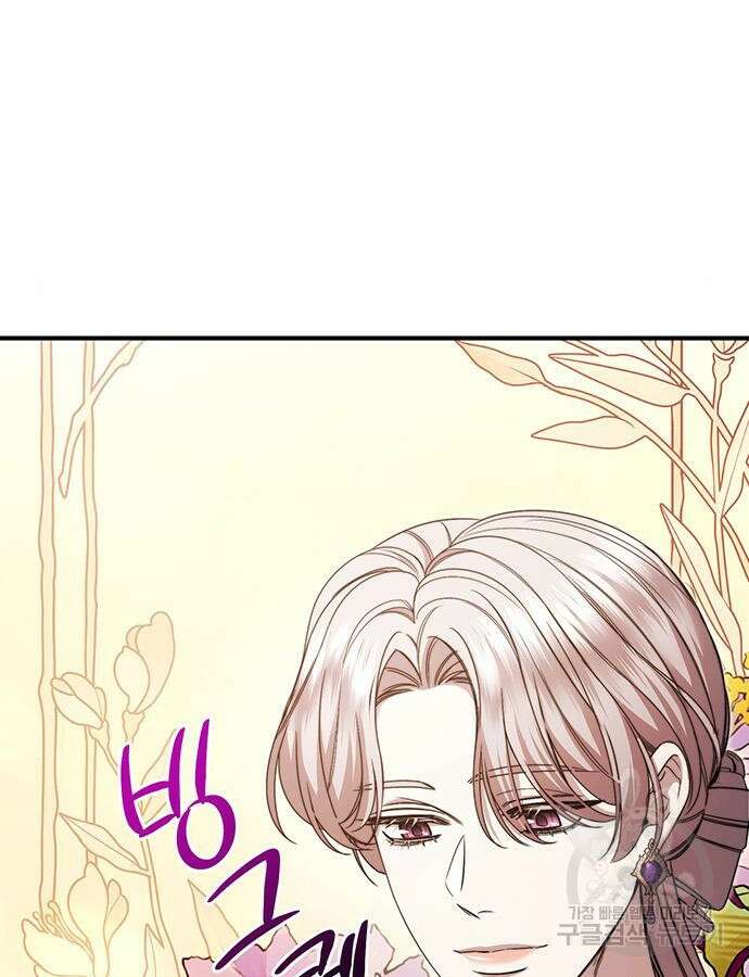 황후를 훔친 이는 누구인가 53화 32