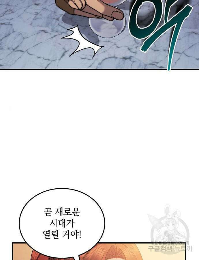 황후를 훔친 이는 누구인가 53화 59