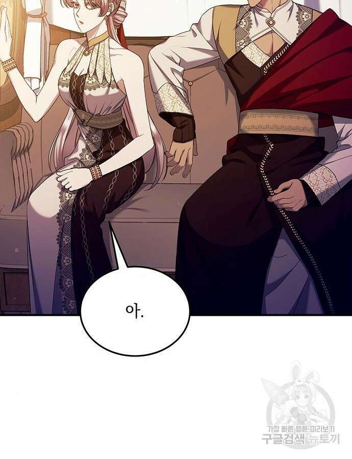 황후를 훔친 이는 누구인가 53화 67
