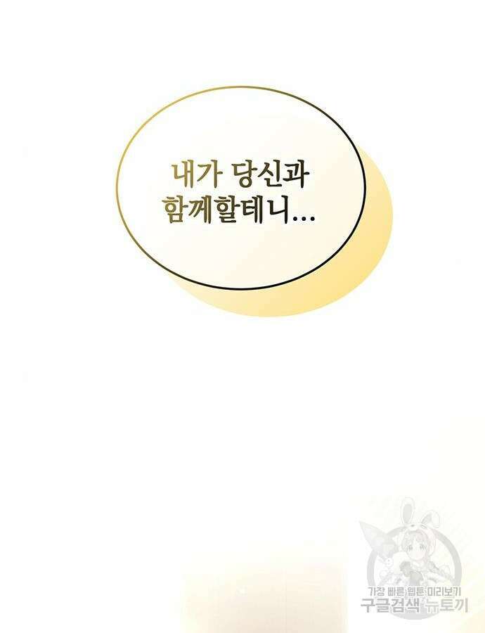 황후를 훔친 이는 누구인가 53화 100