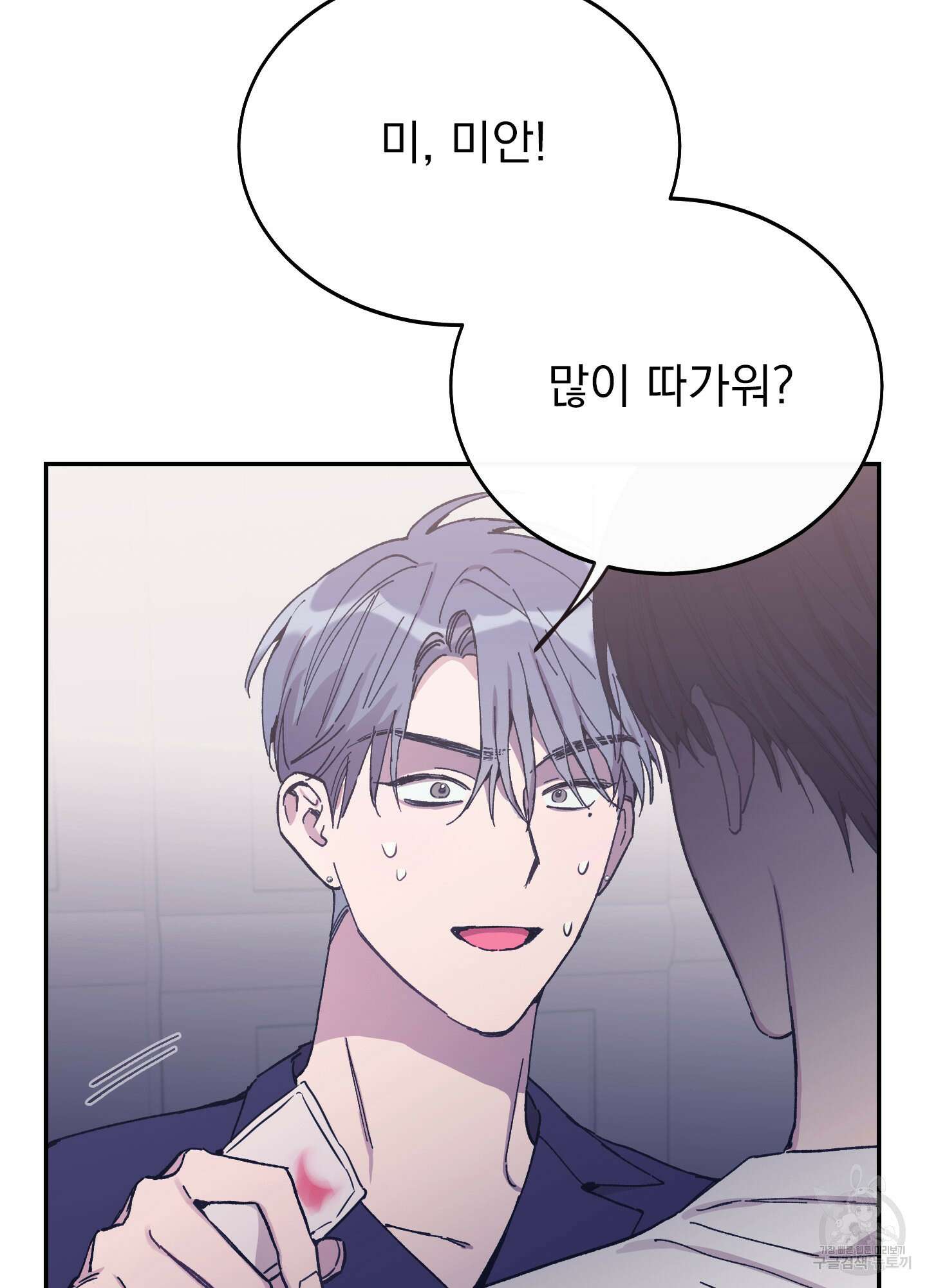 페이크 로맨스 27화 4