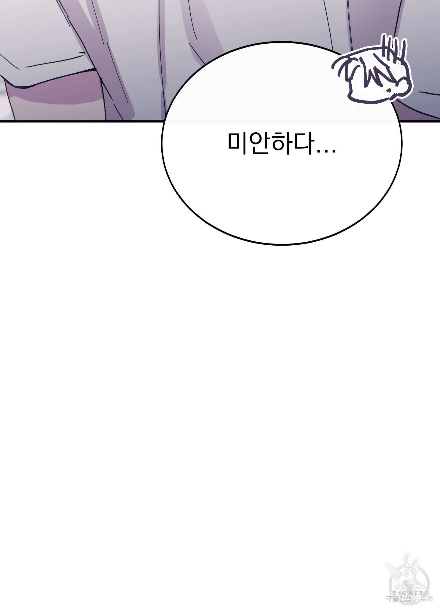 페이크 로맨스 27화 8
