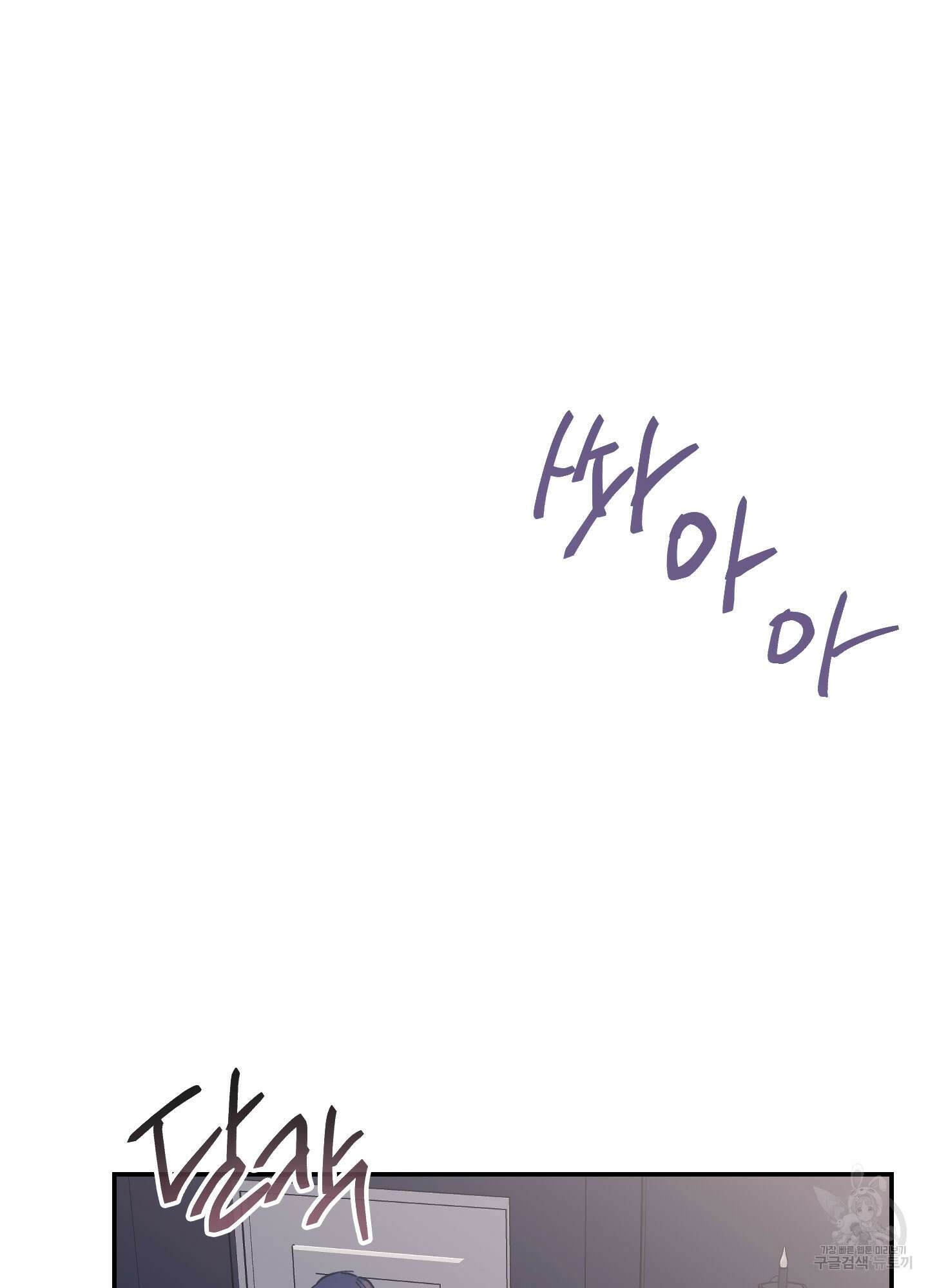 페이크 로맨스 27화 11