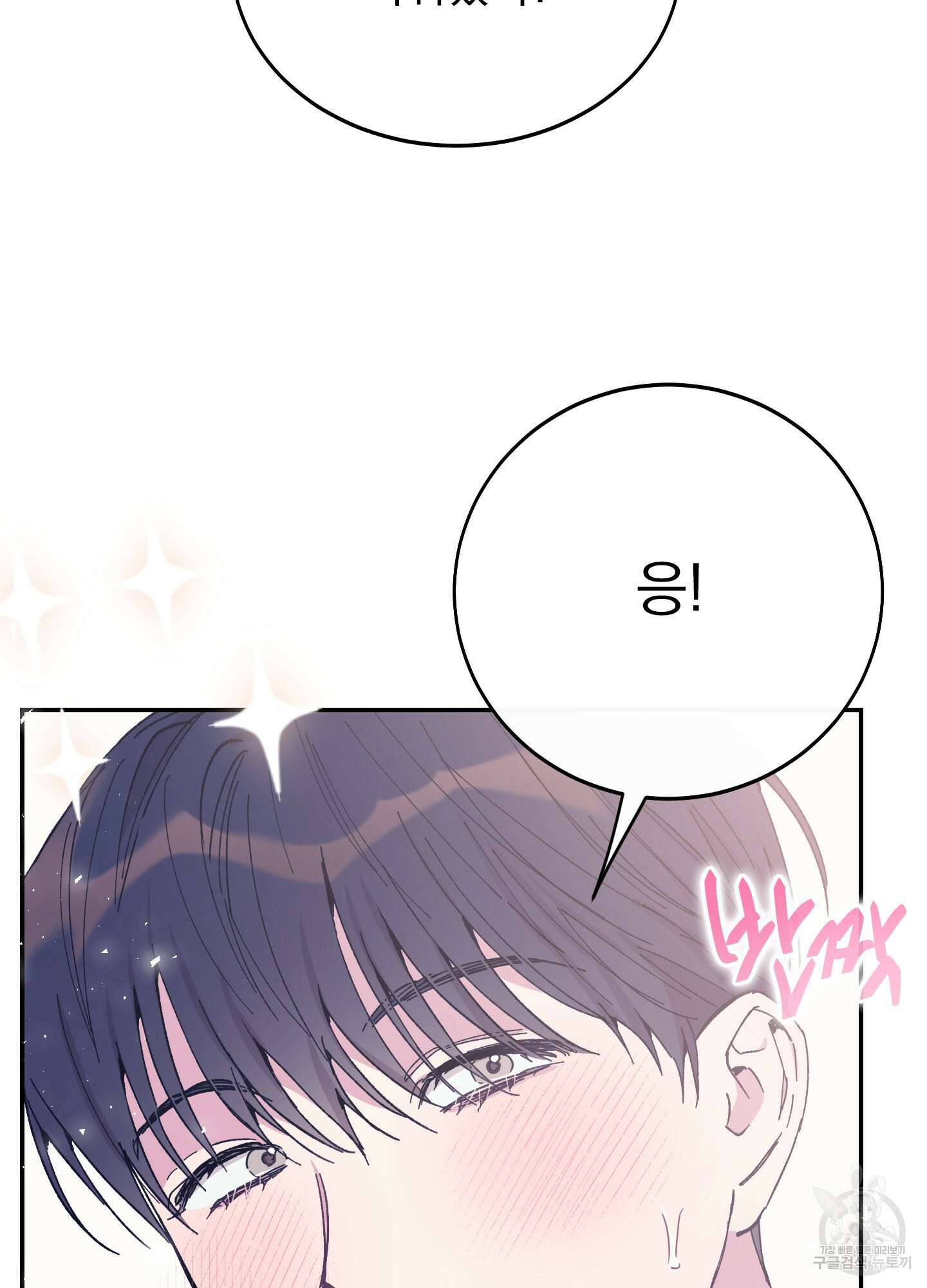 페이크 로맨스 27화 13