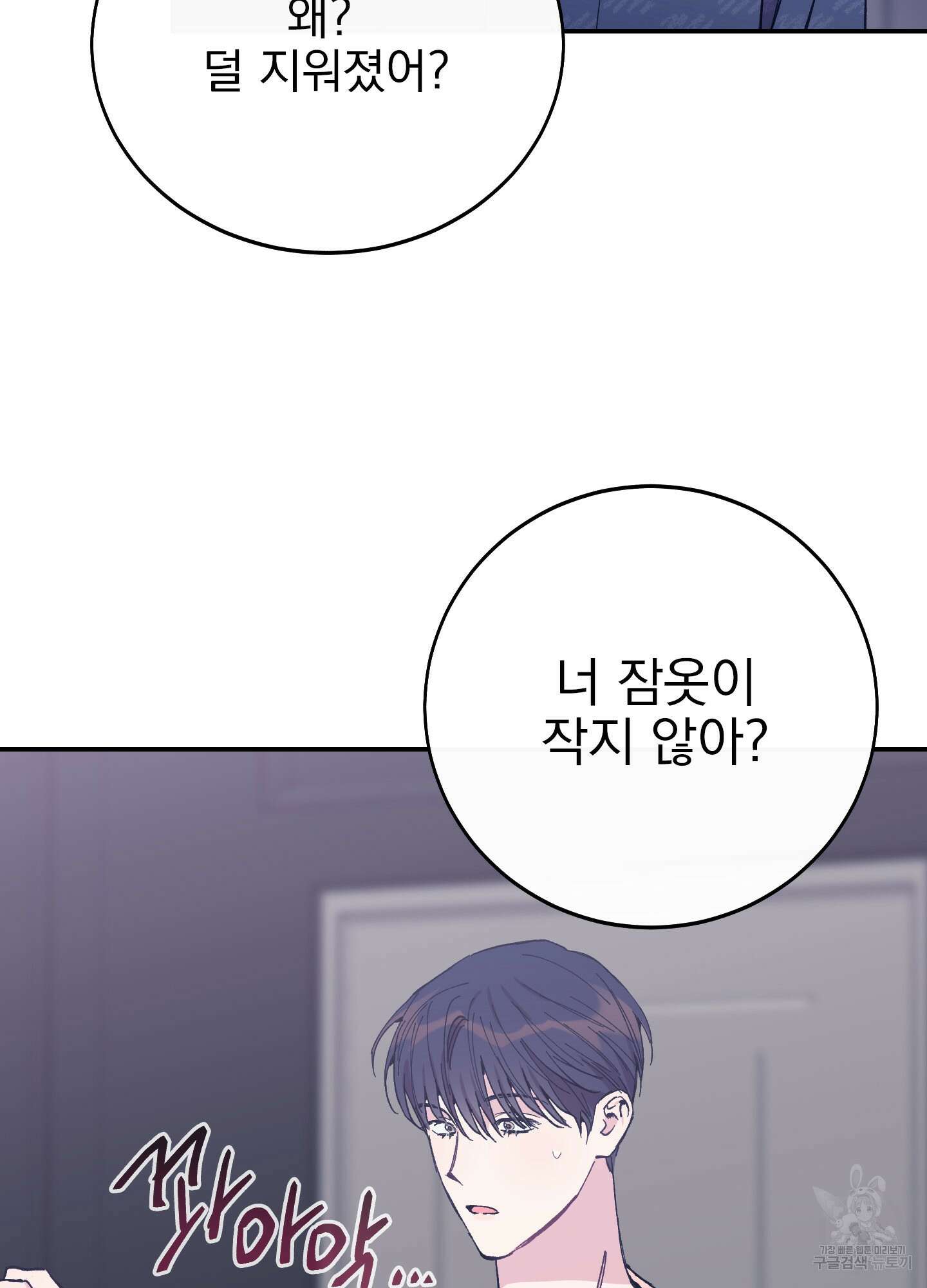 페이크 로맨스 27화 17