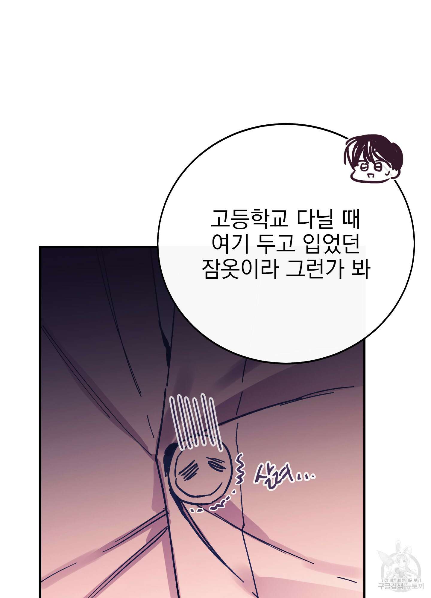 페이크 로맨스 27화 19