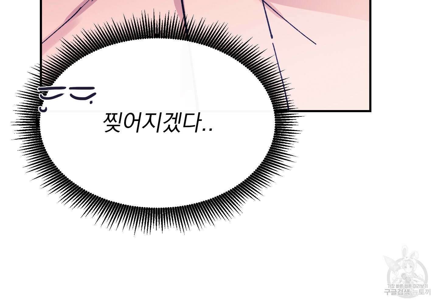 페이크 로맨스 27화 20