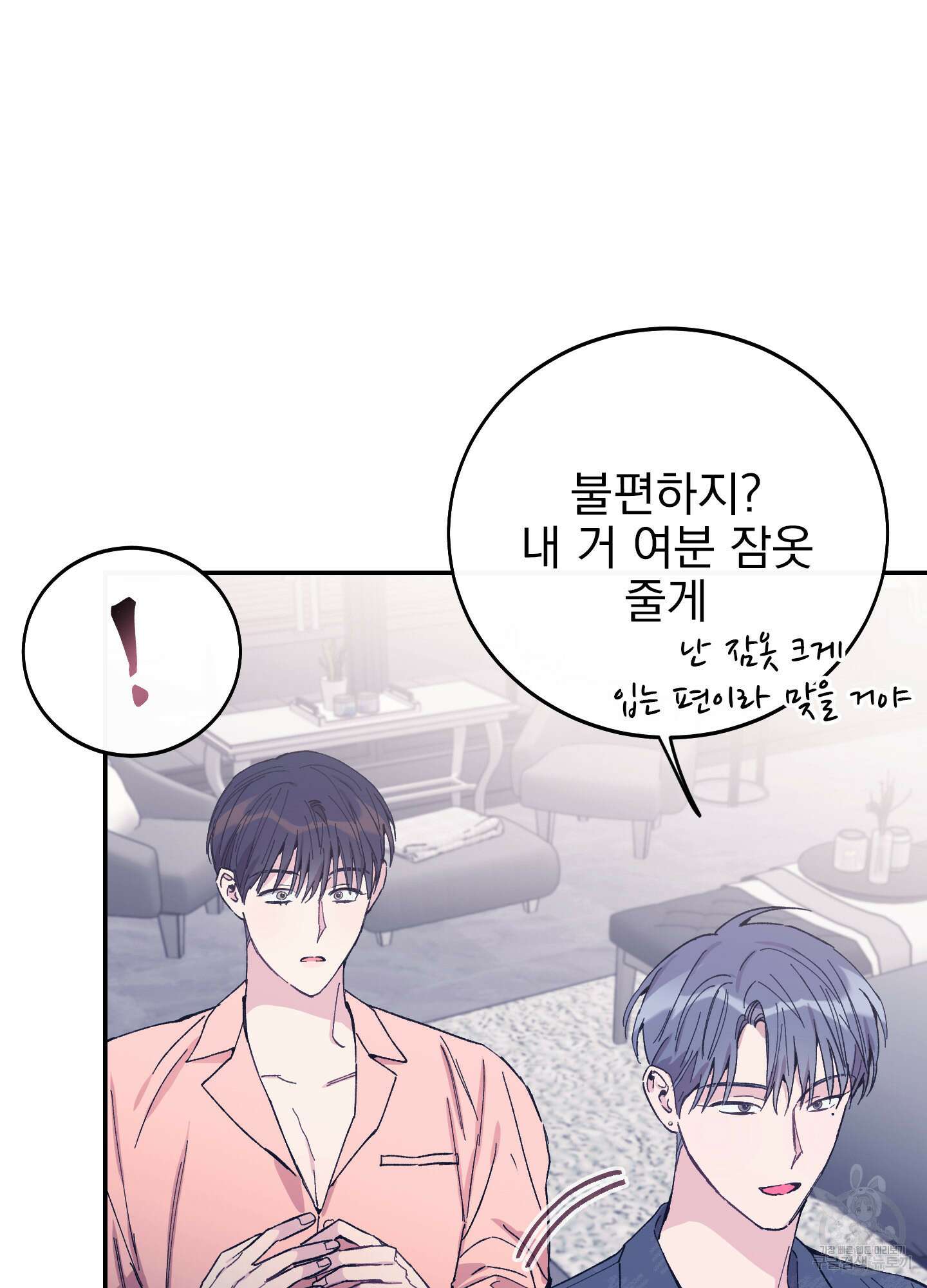 페이크 로맨스 27화 21