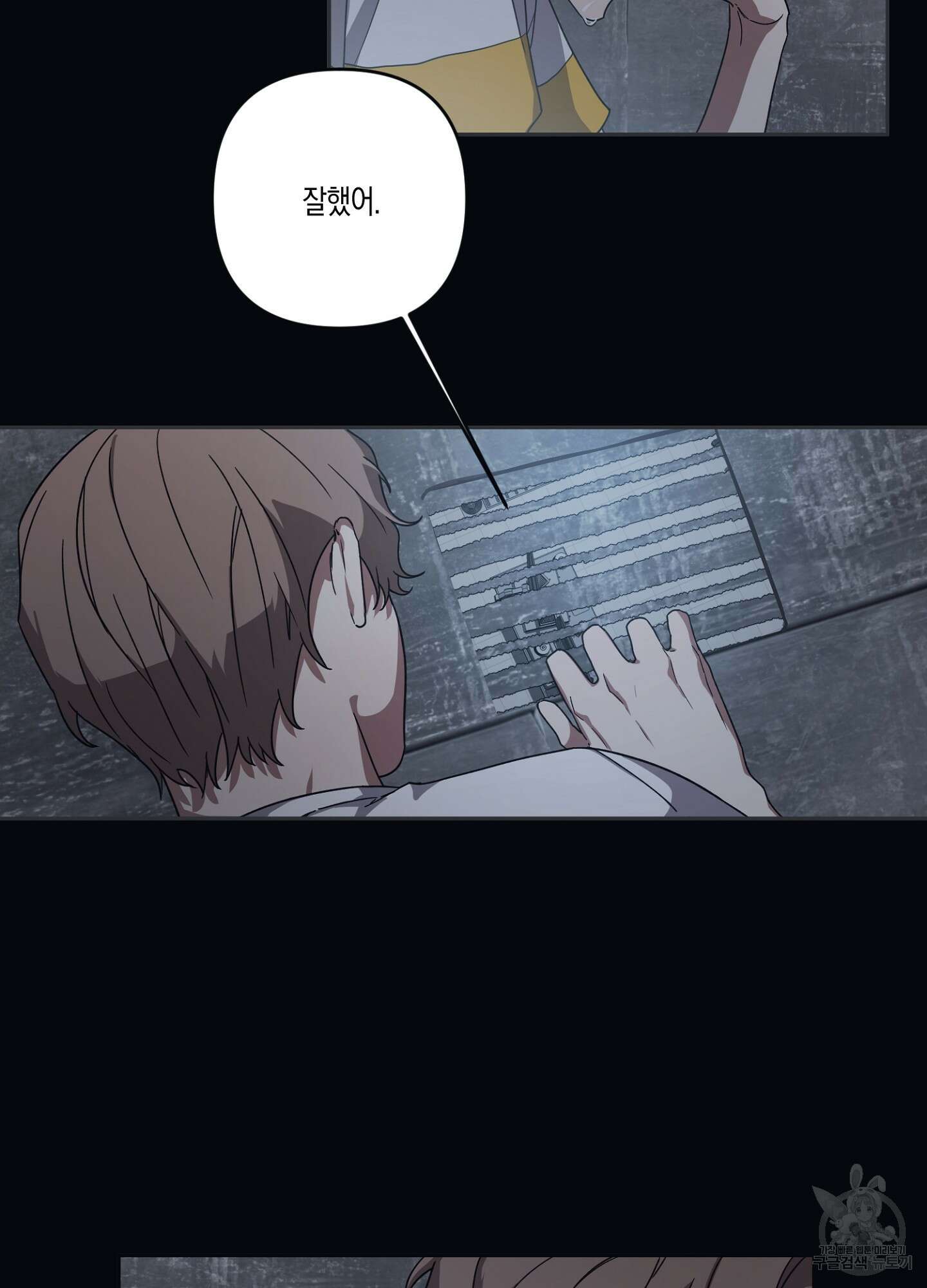 길티 어펙션 3화 3