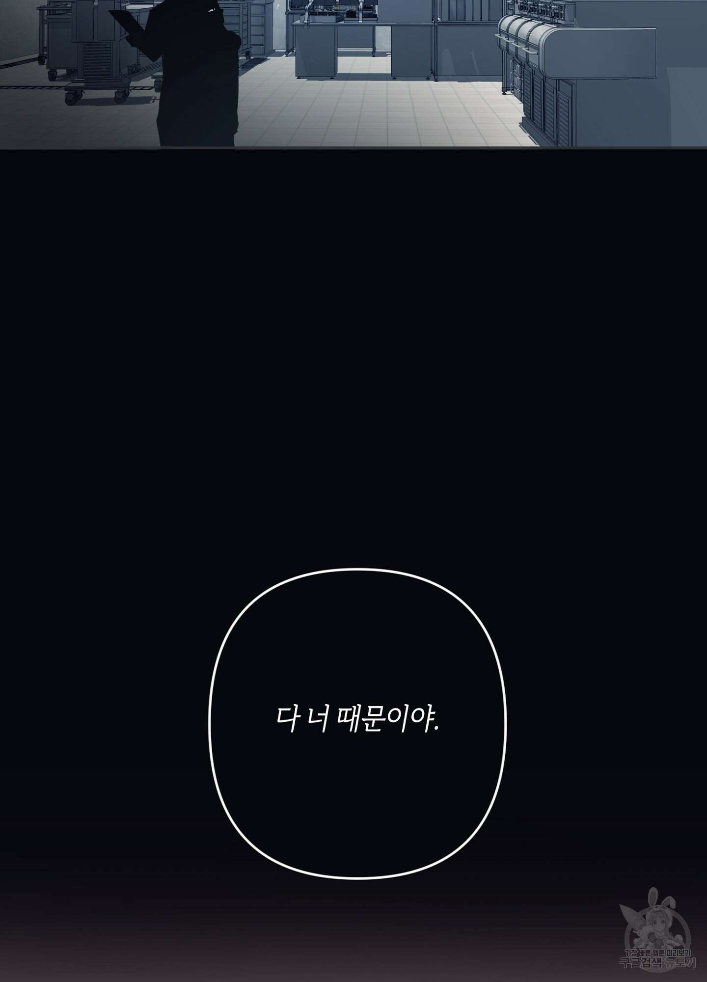 길티 어펙션 3화 8