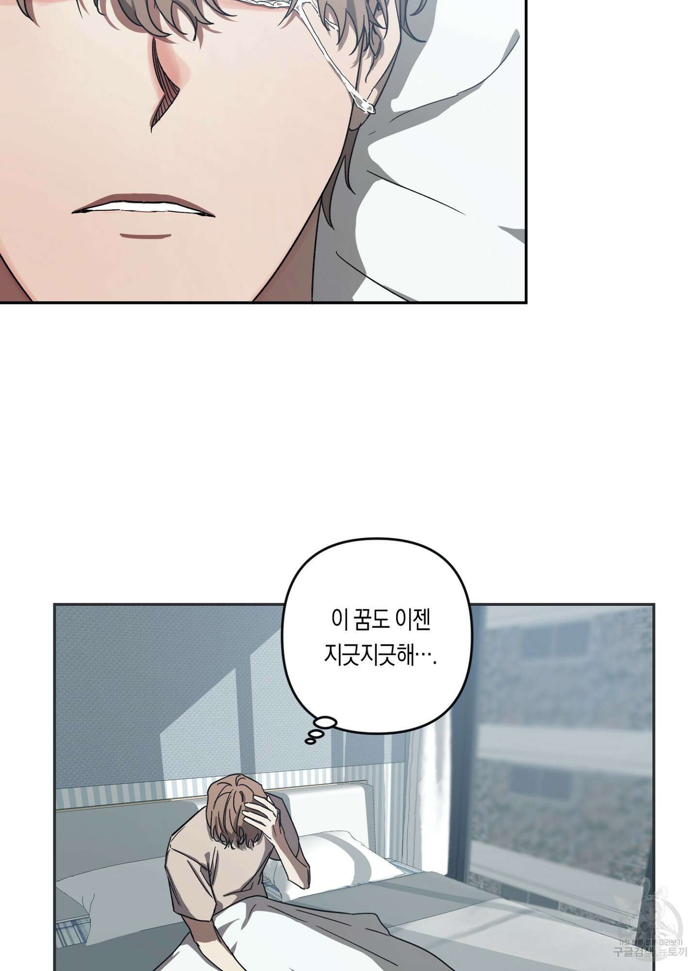 길티 어펙션 3화 10