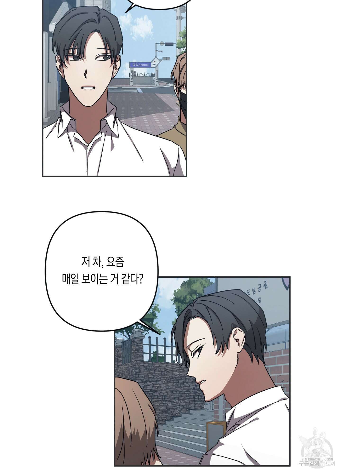 길티 어펙션 3화 13
