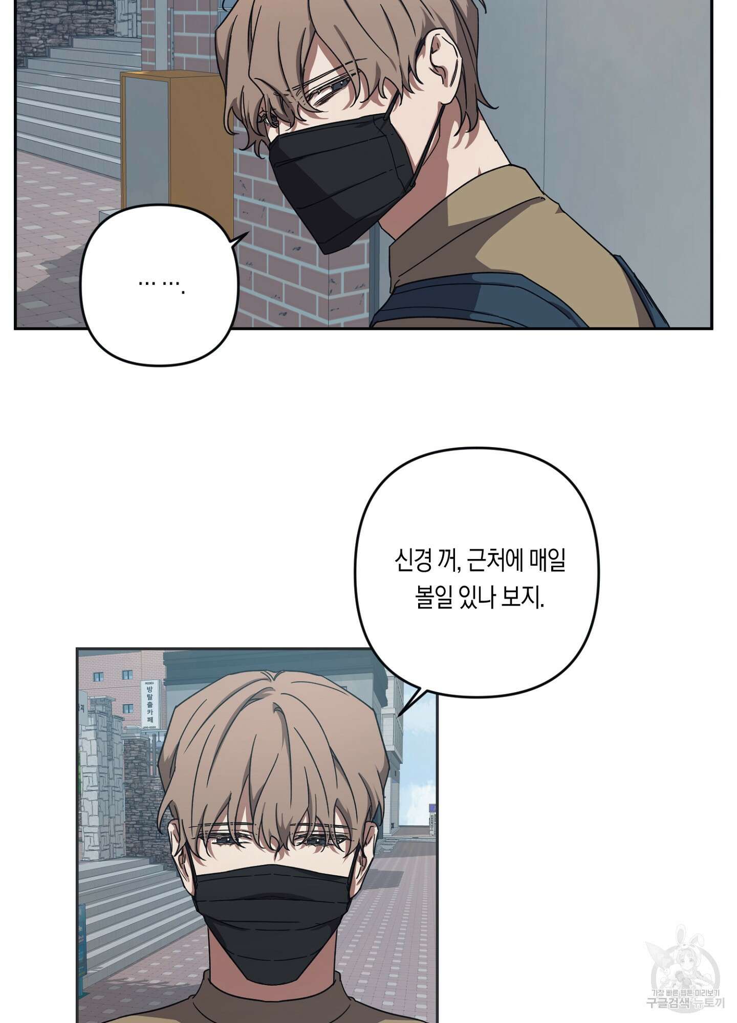 길티 어펙션 3화 15