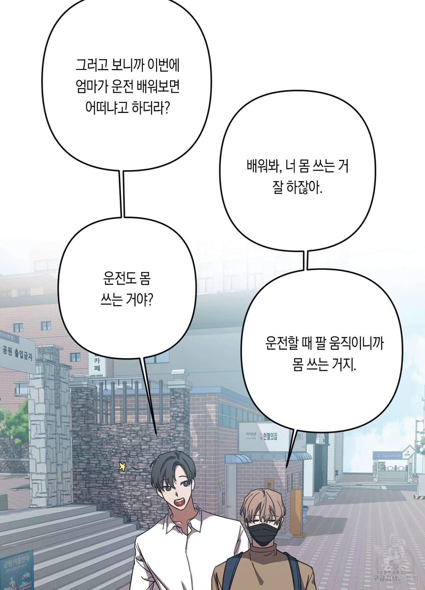 길티 어펙션 3화 17
